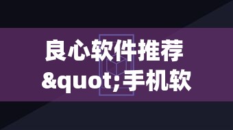 一分钟介绍使用“蛮王大厅有没有挂”其实有开挂插件!