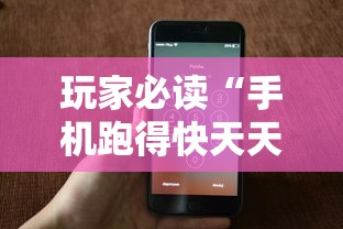 内行人才知道 "微乐亲友房通用挂”开挂辅助详细步骤