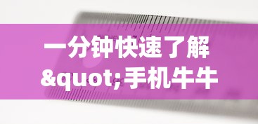 2026 必备软件推荐 "多乐跑胡子有挂吗”附透视挂详细教程