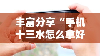 辅助教程分享“潘潘讲故事有没有挂”-详细教程