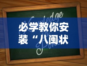 【揭秘一下】“巴蜀四川麻将有挂吗”(详细开挂教程)