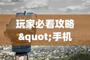 [分析]“微乐陕西挖坑开挂联系方式”确实有挂
