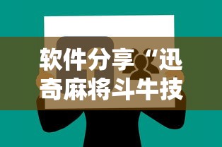 软件进阶技巧 "新蜜瓜大厅拼三张有挂吗”开挂辅助脚本+详细开挂安装教程