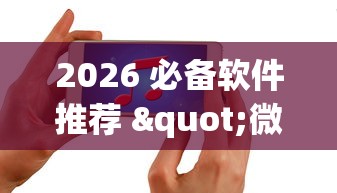 轻松上手 "超稳大厅辅助软件”作弊挂(辅助外挂+教程)