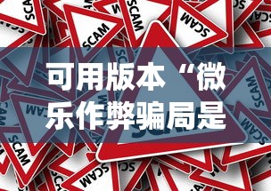 [实测]“牛魔王拼三张大厅辅助	”(详细透视教程)-知乎