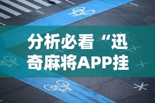【最新科普】皇豪互娱有挂吗”附透视挂详细教程 
