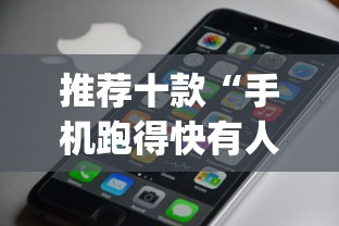 实测神器辅助“同城字牌跑胡子技巧”开挂安装教程