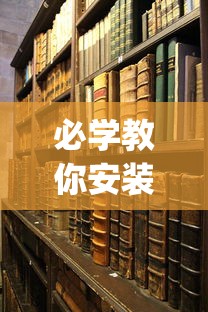 【玩家必看实操】“河南微乐麻将怎么提高胜率”作弊挂(辅助外挂+教程)