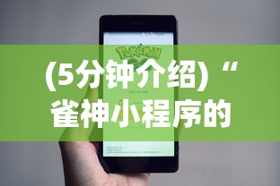 内幕揭晓“内蒙古一口香麻将赢牌秘籍	”事实上确实有挂