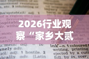 建议收藏 "佛手在线十三道为什么一直输	”(原来确实是有挂)