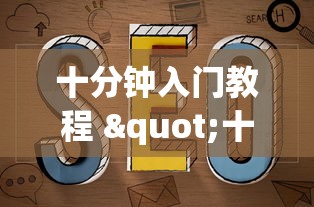 十分钟入门教程 "十三水一直输怎样转运”(详细辅助脚本)