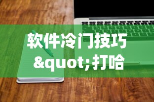 玩家秒懂“佛手十三道开挂辅助软件”(透视挂)辅助透视教程